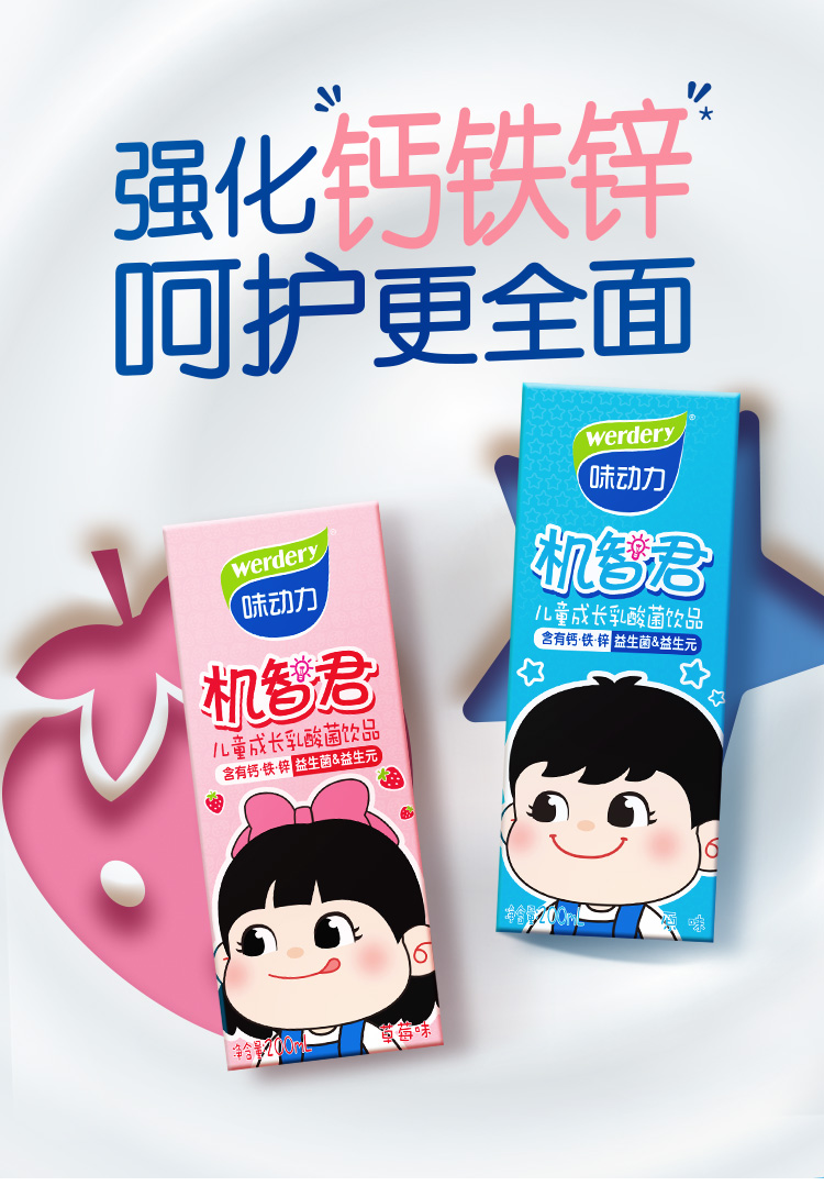 机智君详情页_01.jpg